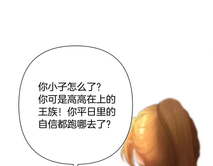 第51话 为了朋友准备参赛 第107页