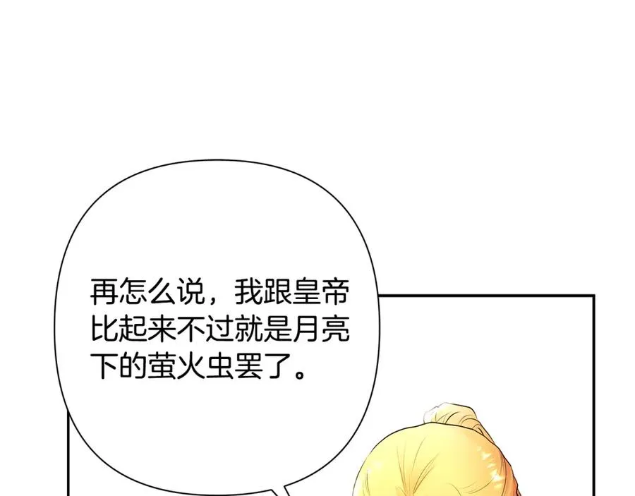 第51话 为了朋友准备参赛 第110页