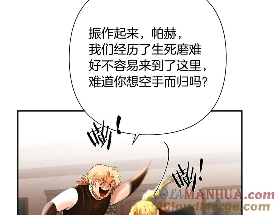 第51话 为了朋友准备参赛 第113页