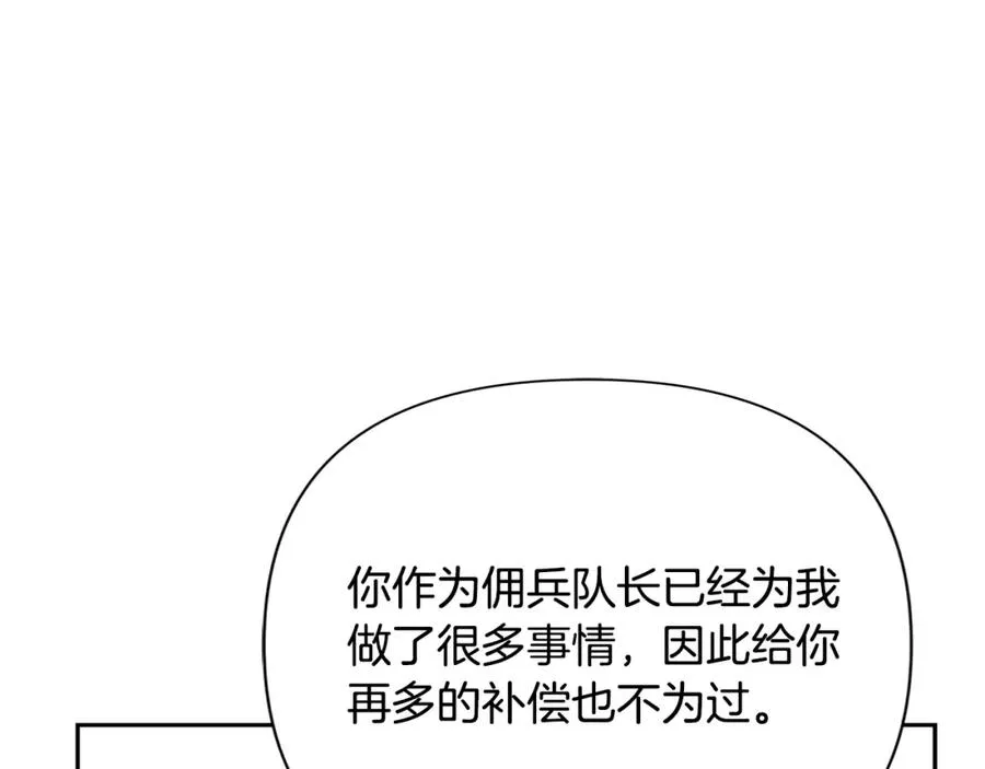 第51话 为了朋友准备参赛 第118页