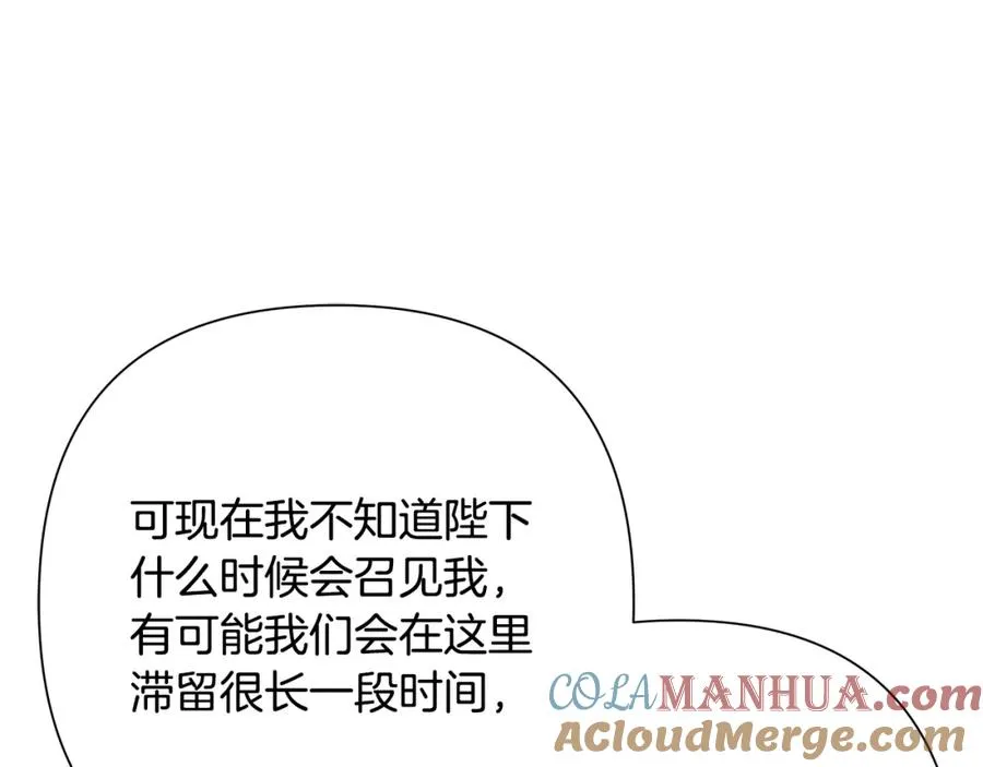 第51话 为了朋友准备参赛 第121页