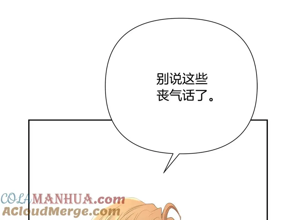 第51话 为了朋友准备参赛 第125页