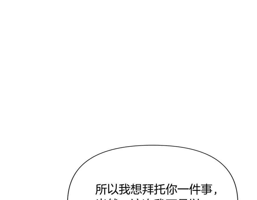 第51话 为了朋友准备参赛 第127页