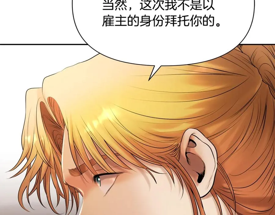 第51话 为了朋友准备参赛 第128页