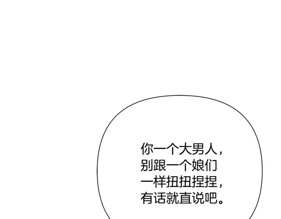 第51话 为了朋友准备参赛 第130页