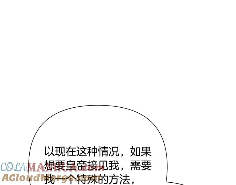 第51话 为了朋友准备参赛 第133页