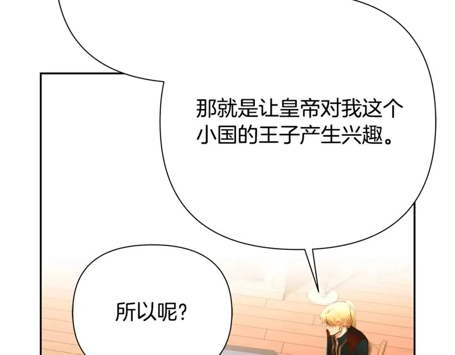 第51话 为了朋友准备参赛 第134页
