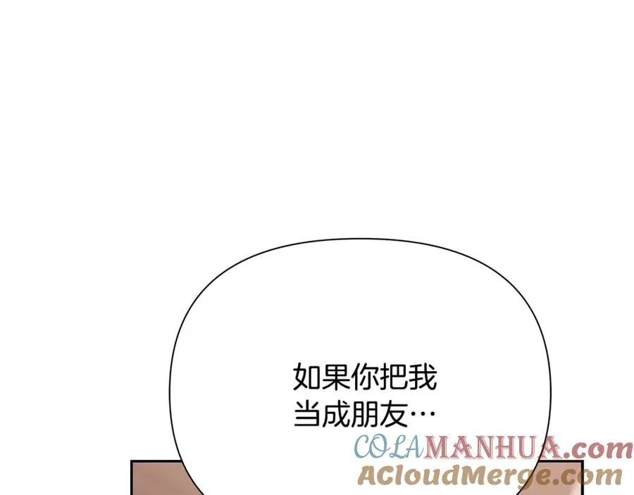 第51话 为了朋友准备参赛 第137页