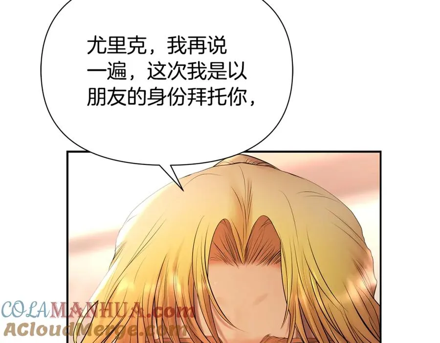 第51话 为了朋友准备参赛 第141页