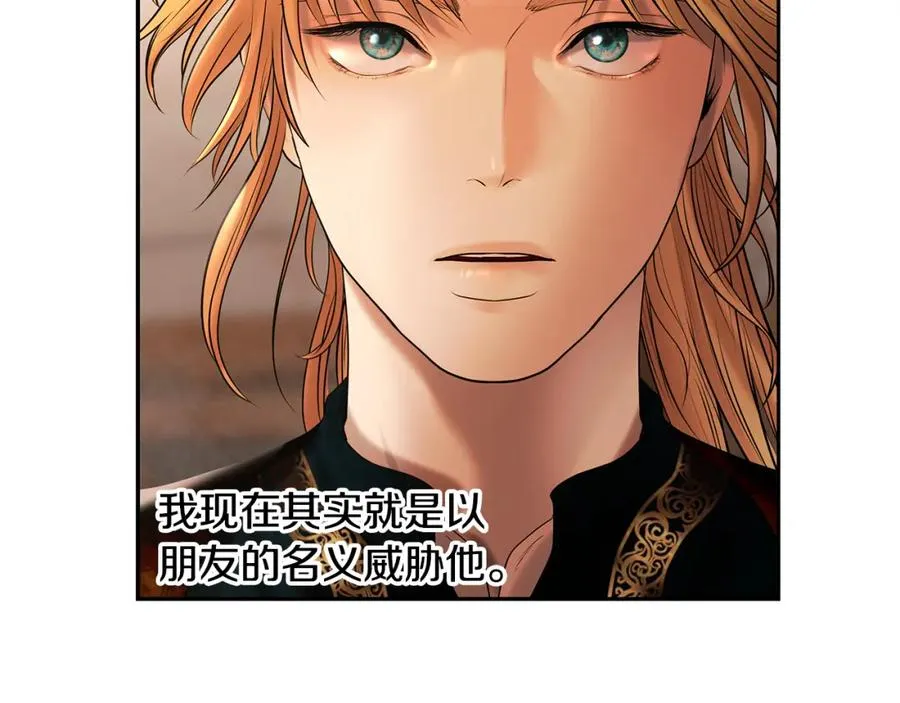 第51话 为了朋友准备参赛 第142页