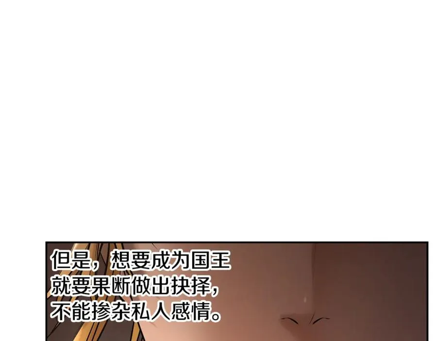 第51话 为了朋友准备参赛 第144页