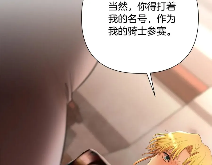 第51话 为了朋友准备参赛 第148页