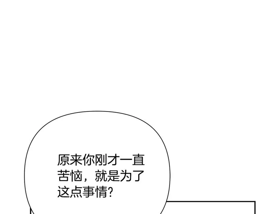 第51话 为了朋友准备参赛 第154页