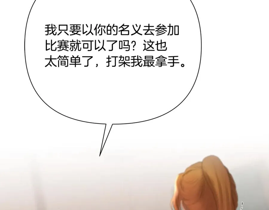 第51话 为了朋友准备参赛 第159页