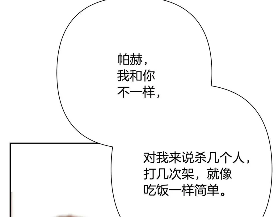 第51话 为了朋友准备参赛 第162页