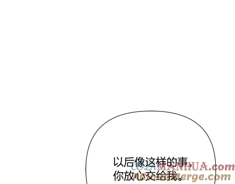 第51话 为了朋友准备参赛 第165页