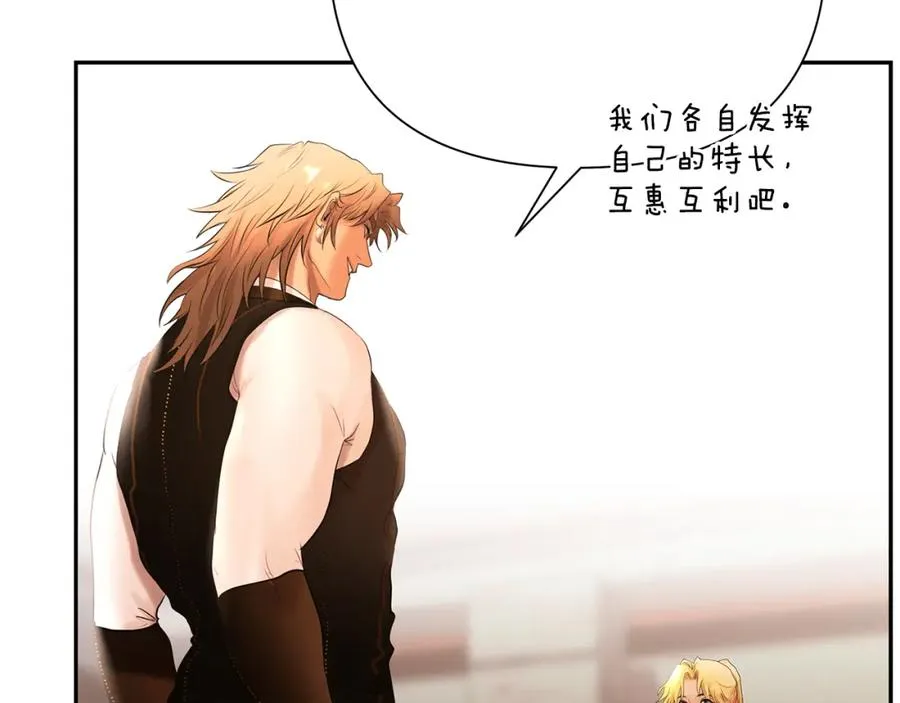 第51话 为了朋友准备参赛 第166页