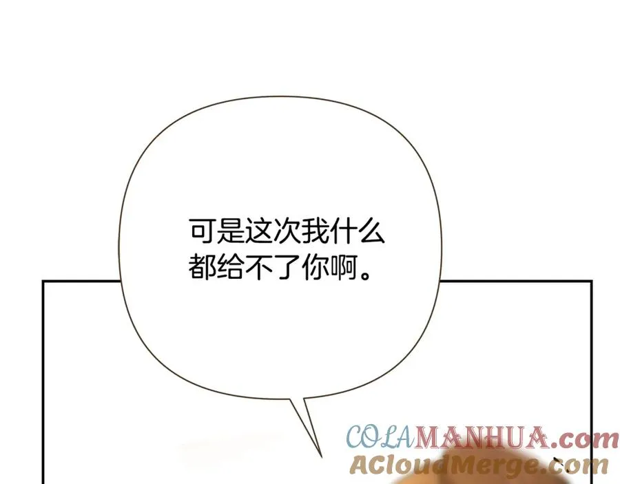 第51话 为了朋友准备参赛 第169页