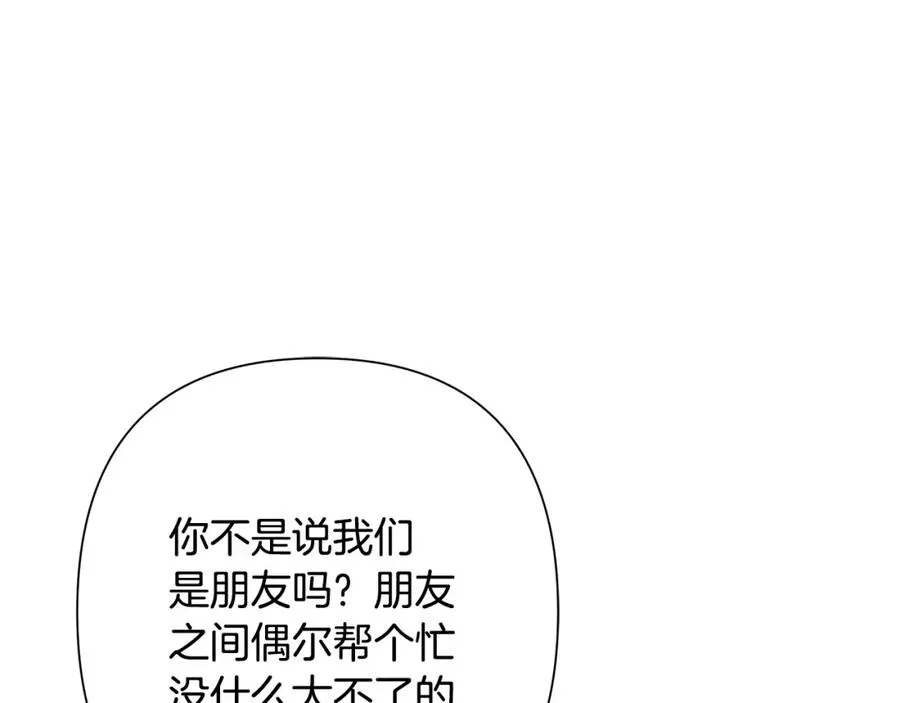 第51话 为了朋友准备参赛 第172页
