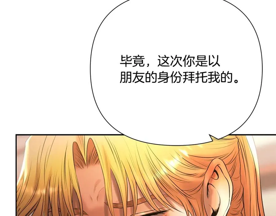 第51话 为了朋友准备参赛 第176页