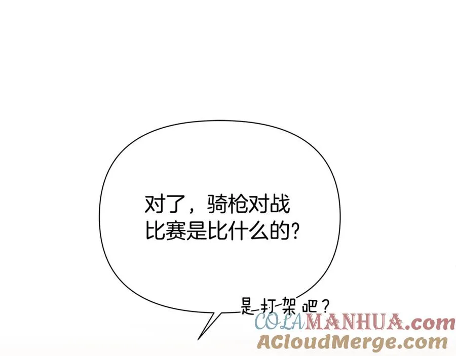 第51话 为了朋友准备参赛 第181页