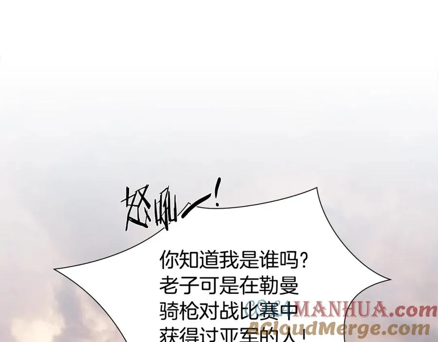 第52话 参赛资格 第5页