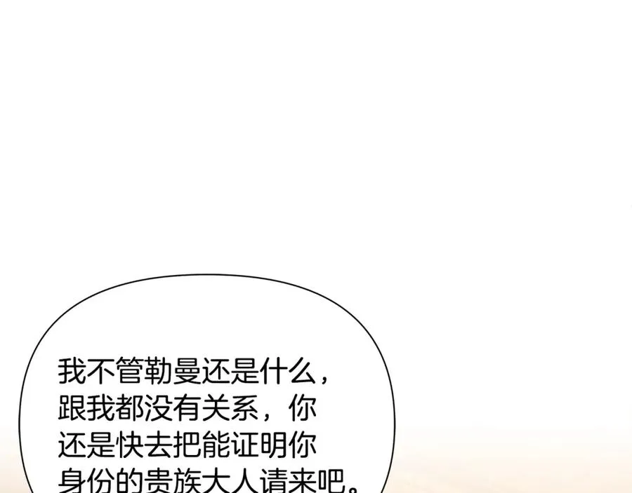 第52话 参赛资格 第8页