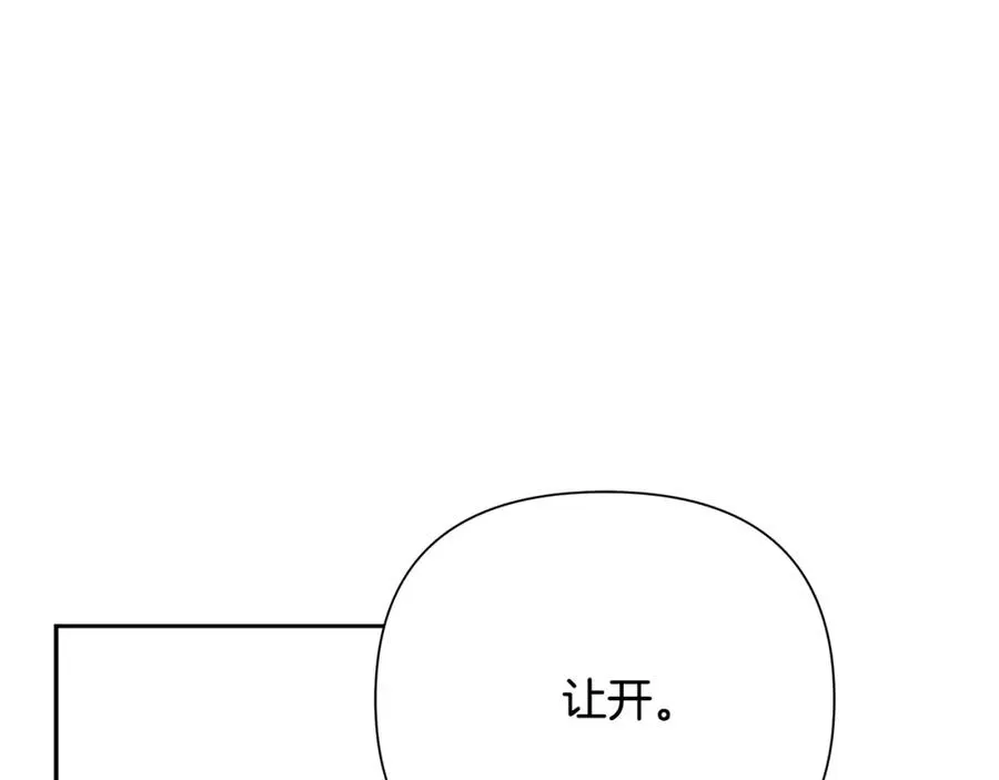 第52话 参赛资格 第11页