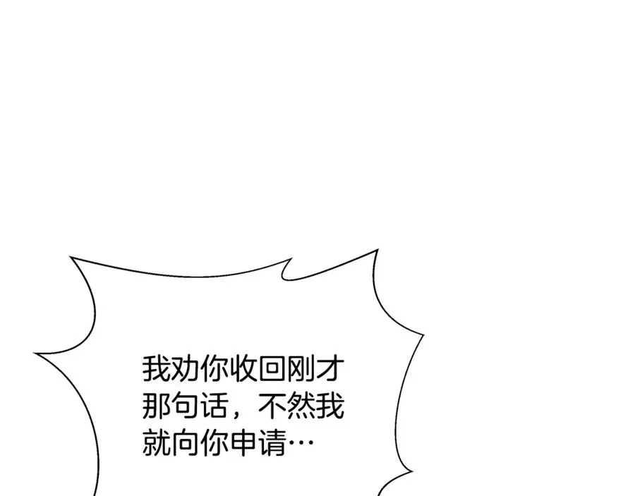 第52话 参赛资格 第16页