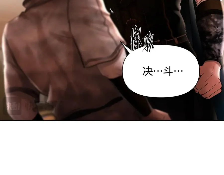 第52话 参赛资格 第18页