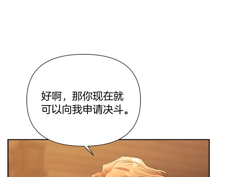 第52话 参赛资格 第20页
