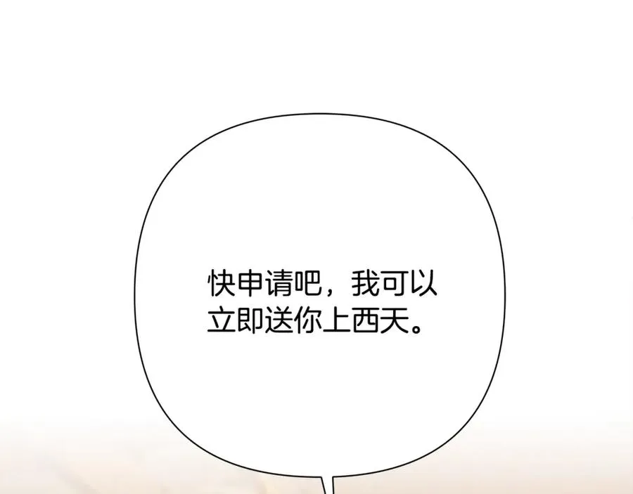 第52话 参赛资格 第23页