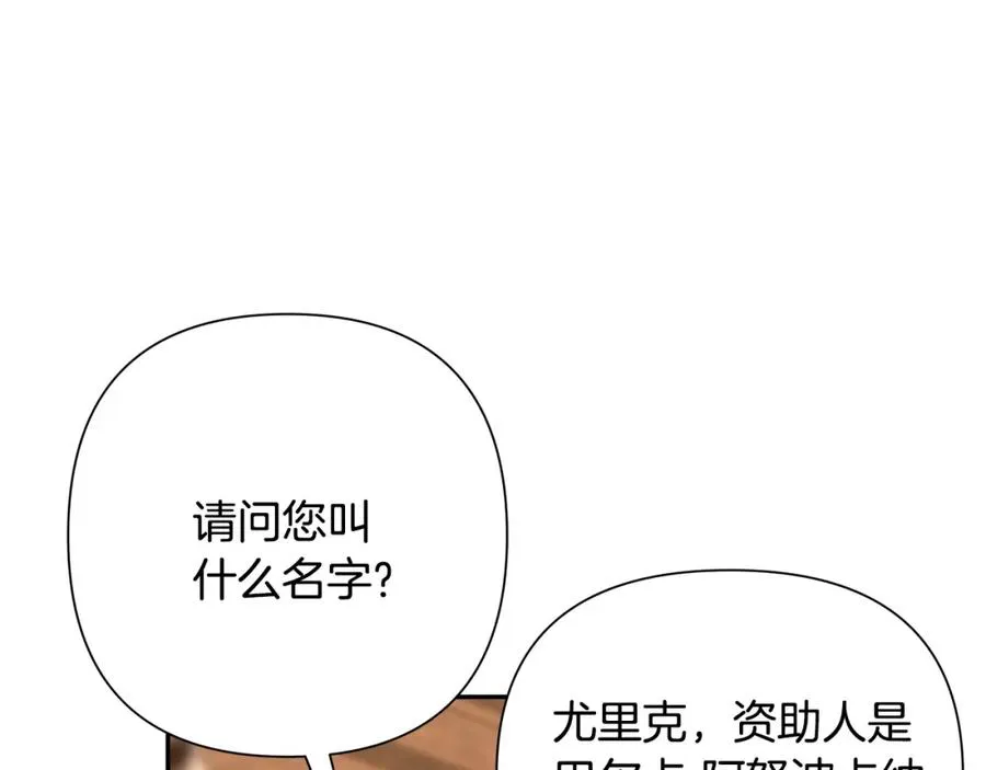 第52话 参赛资格 第26页
