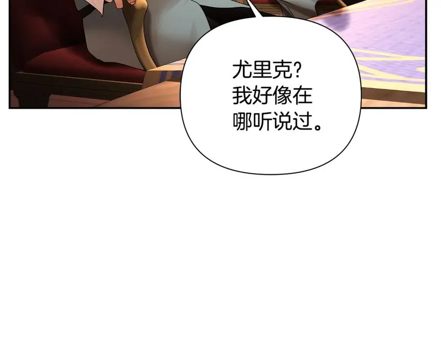第52话 参赛资格 第31页