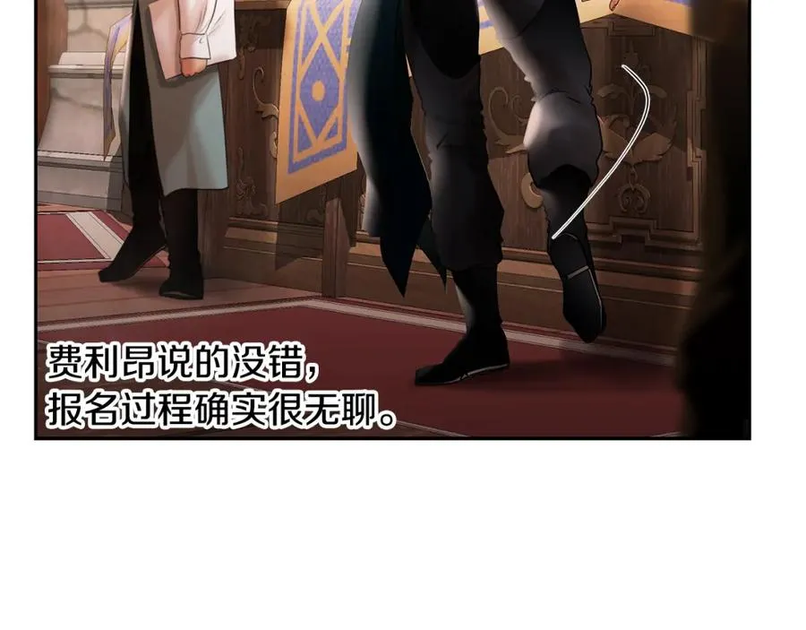 第52话 参赛资格 第34页