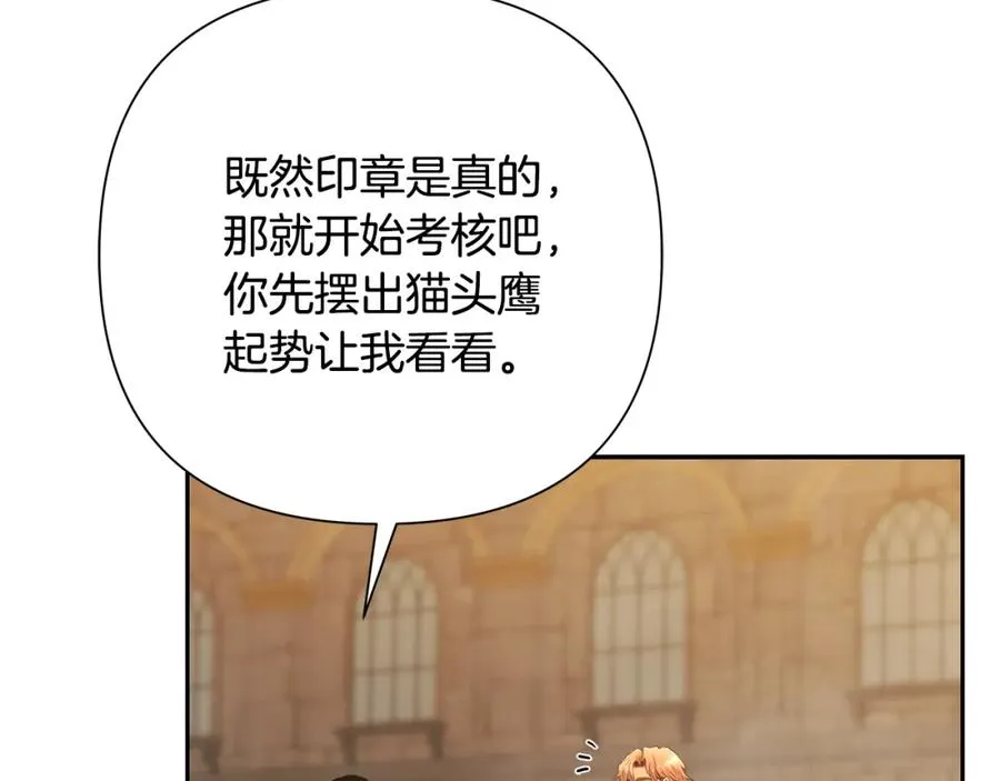 第52话 参赛资格 第42页
