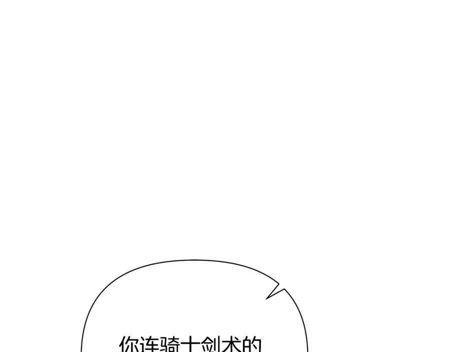 第52话 参赛资格 第48页