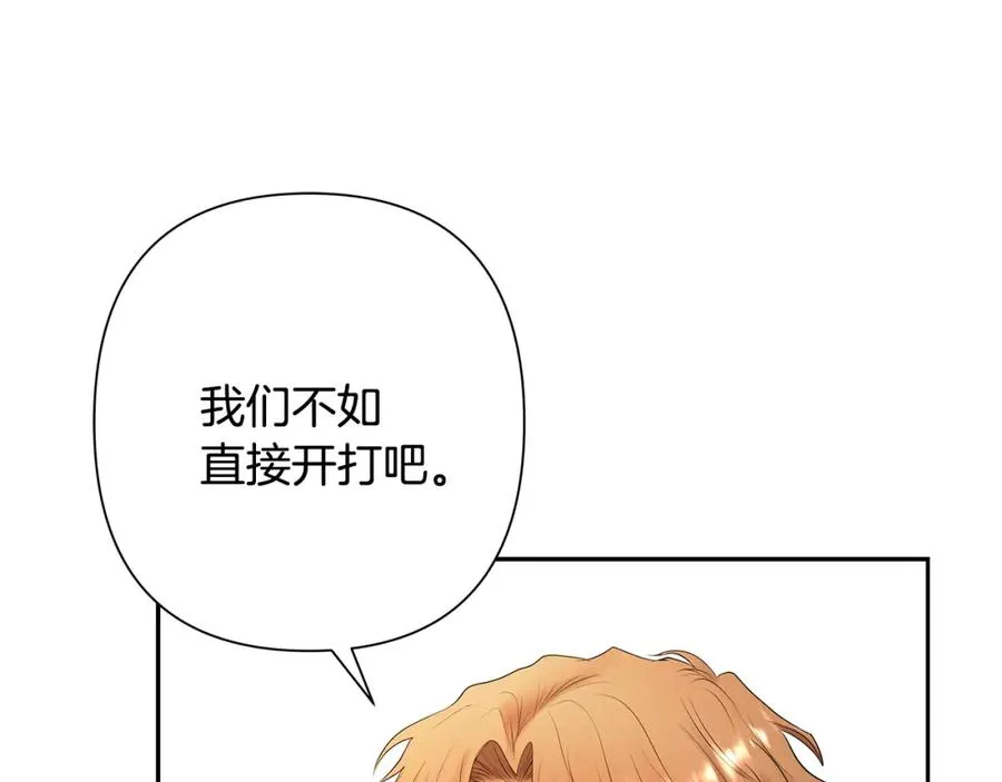 第52话 参赛资格 第52页