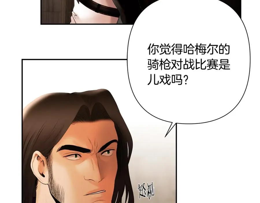 第52话 参赛资格 第54页