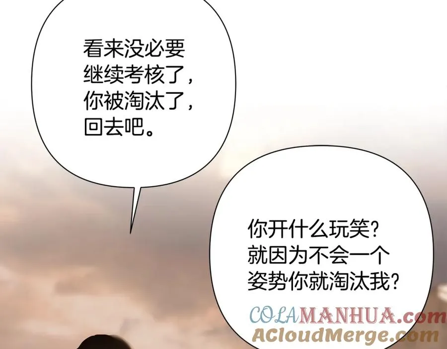 第52话 参赛资格 第57页