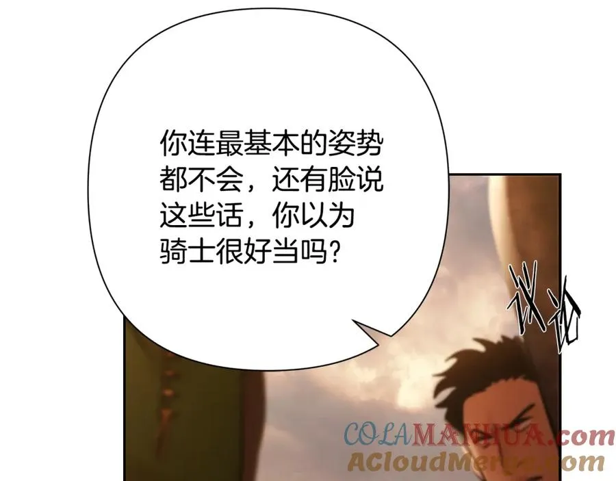 第52话 参赛资格 第61页