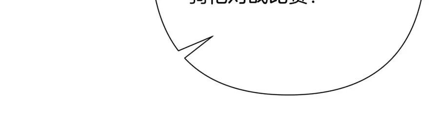第52话 参赛资格 第67页