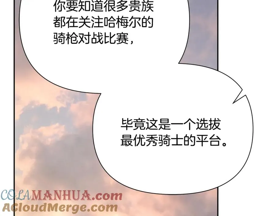 第52话 参赛资格 第69页