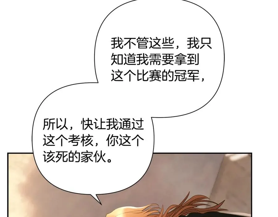 第52话 参赛资格 第75页