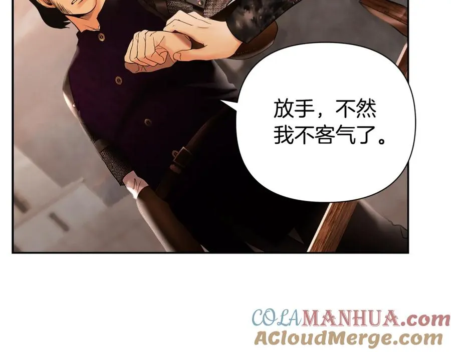 第52话 参赛资格 第77页