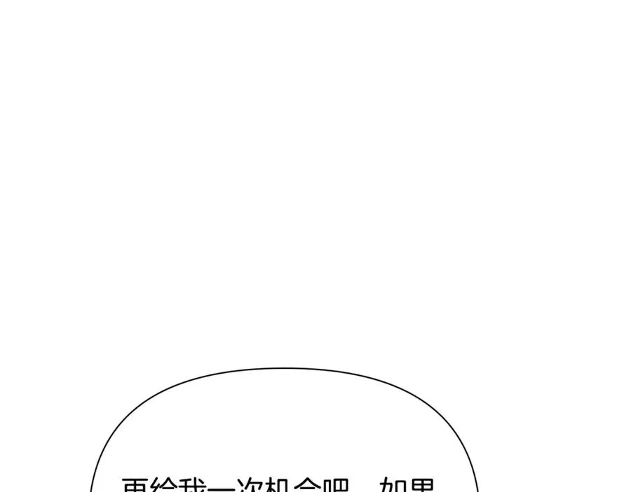 第52话 参赛资格 第79页