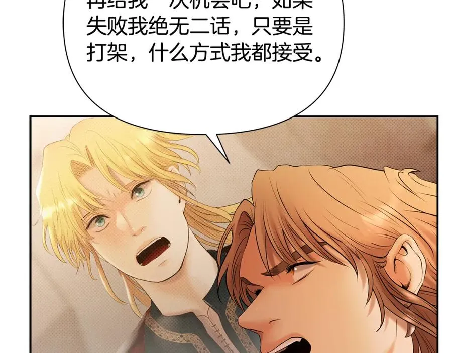 第52话 参赛资格 第80页