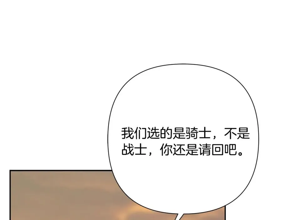 第52话 参赛资格 第82页