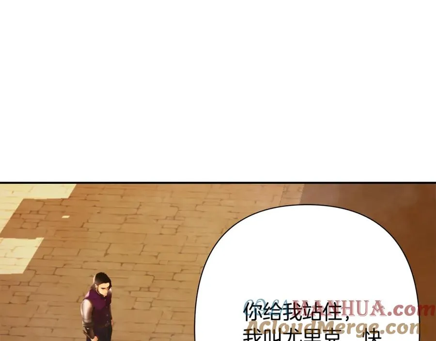 第52话 参赛资格 第85页