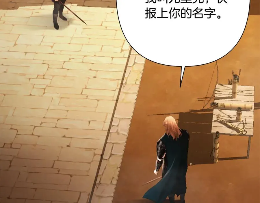 第52话 参赛资格 第86页